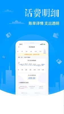 江苏电信v6.1.6截图2