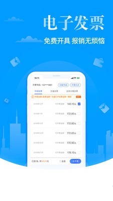 江苏电信v6.1.6截图4