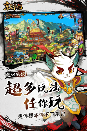 京剧猫百度版v1.0.8截图4