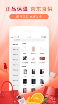 爱用商城v4.5.2截图3