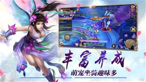 仙侣逍遥v1.0.1截图1