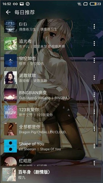 倒带v9.0.0截图2