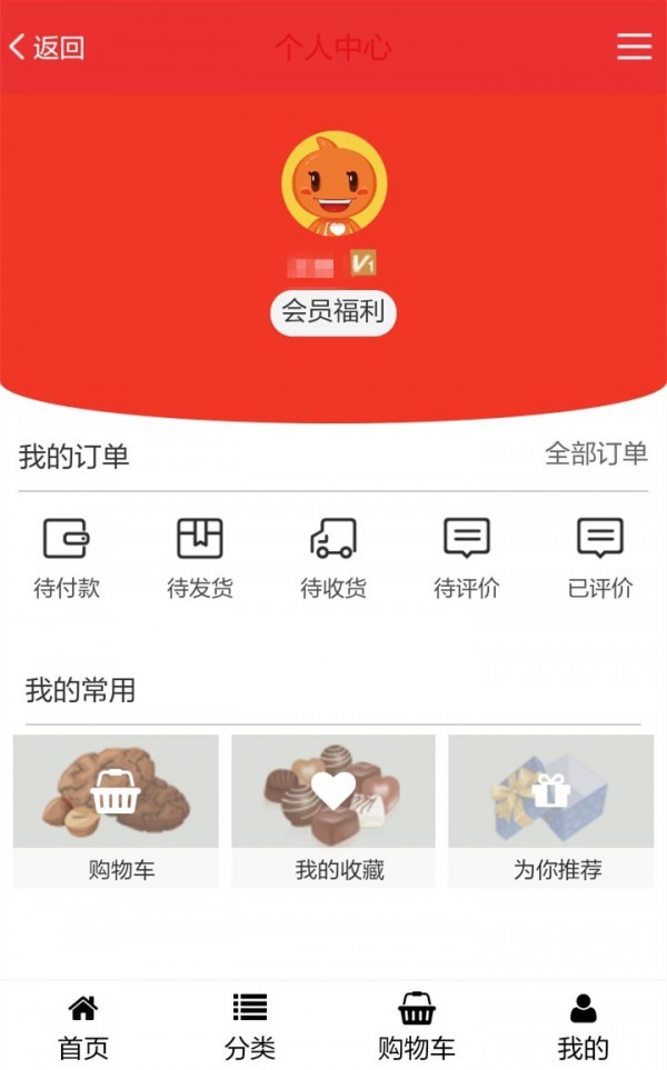 百姓服务v2.0.4截图3