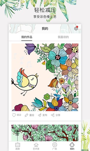 ecolor涂色v3.6.0截图5