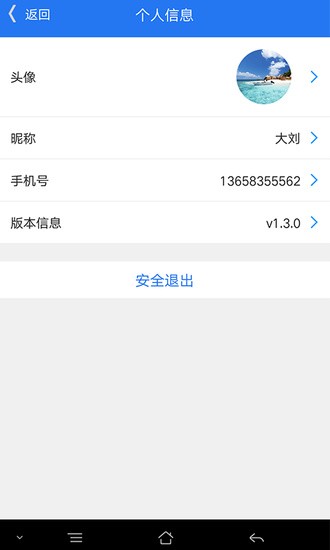 至云易购v1.3.0截图2