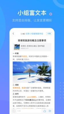 人社学习通v4.7.1截图4