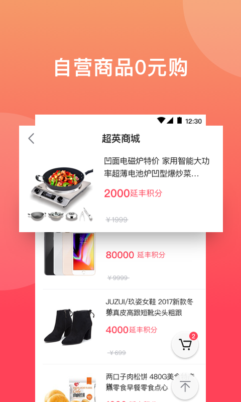 延丰财富v1.0.16截图2