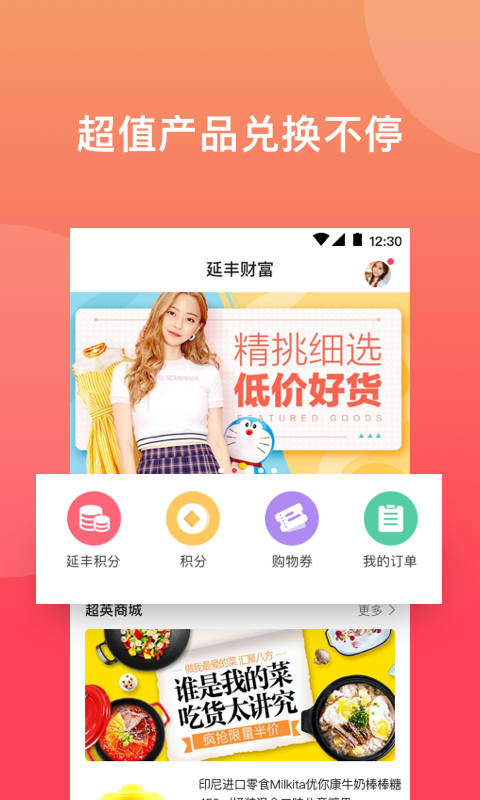 延丰财富v1.0.16截图1