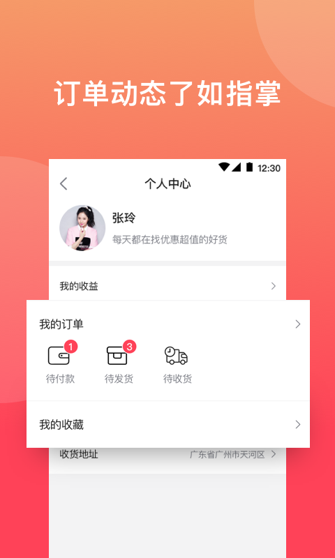 延丰财富v1.0.16截图5