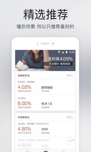 网易白条v1.0.0截图3