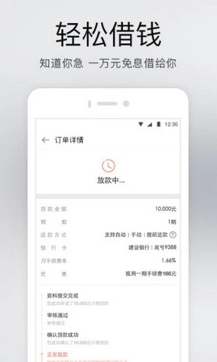 网易白条v1.0.0截图1