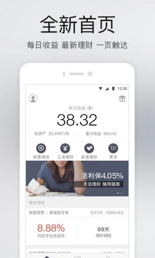 网易白条v1.0.0截图4