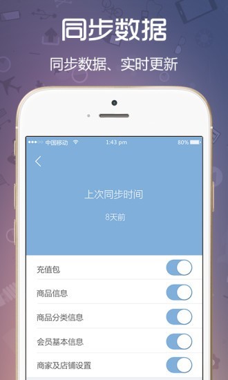 云闪收商户端v6.0.6.4截图4