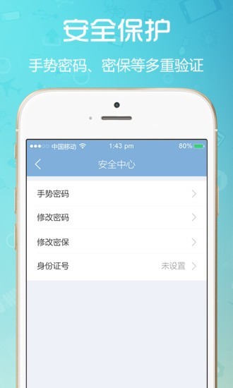 云闪收商户端v6.0.6.4截图5