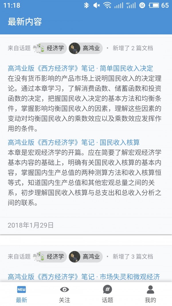 标点社v2.3.1截图1