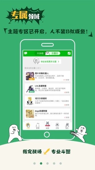 QQ斗图神器v1.1截图4