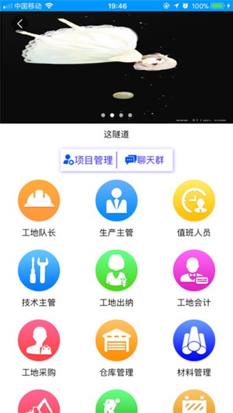 隧易通v1.0.3截图3