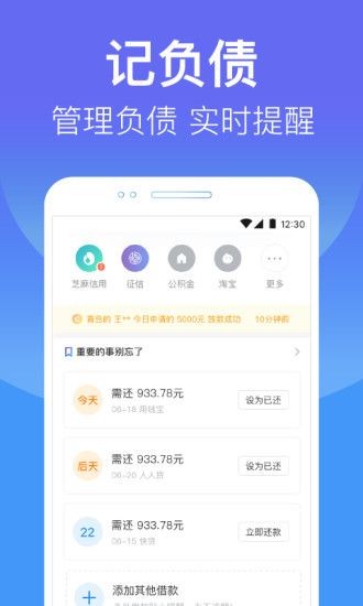 易花宝v2.1.0截图4