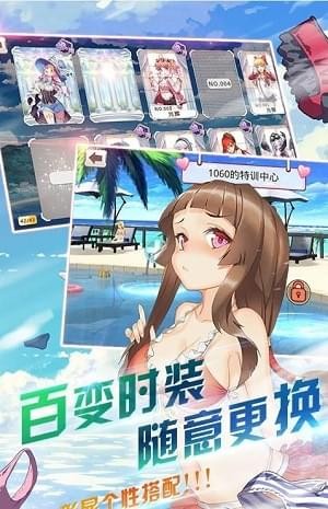 萌娘舰姬v1.0.0截图1