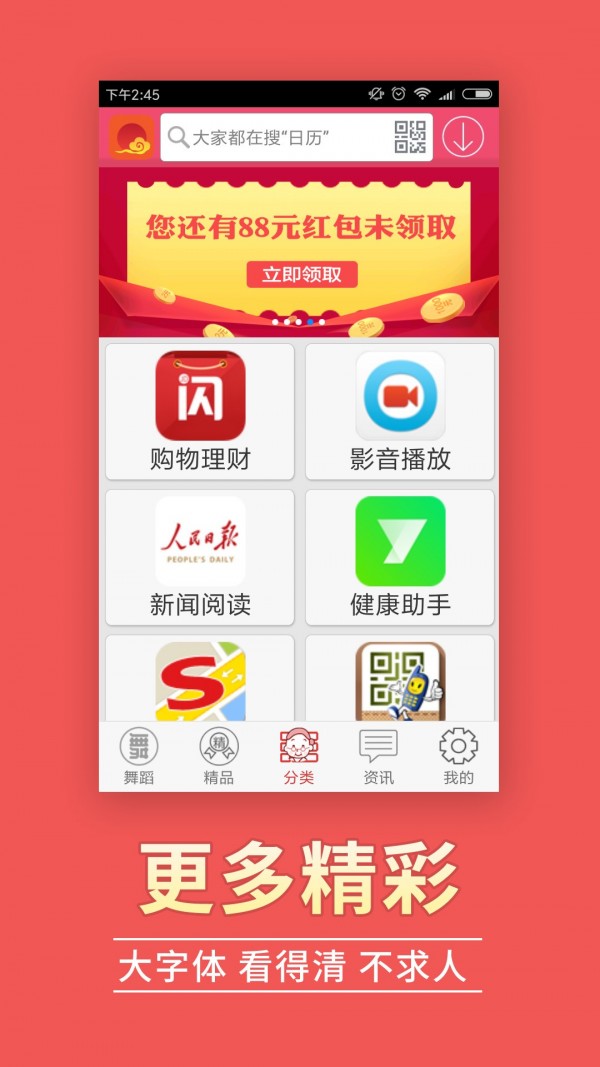 阳光市场v1.3.6截图1