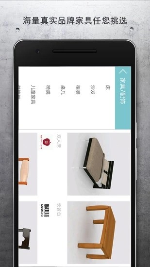 居然设计家DIYv1.3.0.5截图3