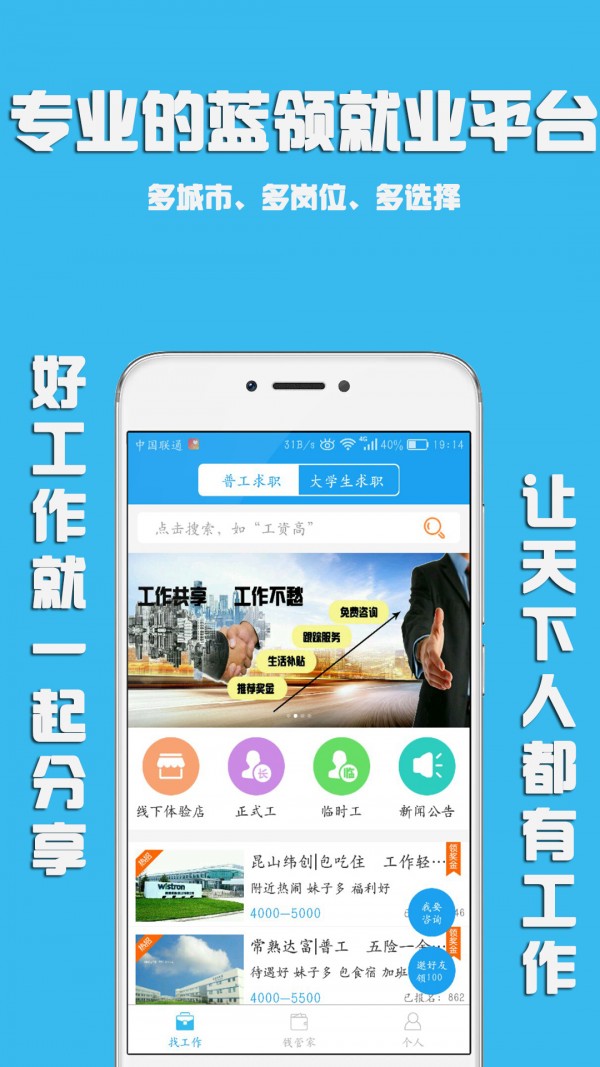 工作共享v1.0.1截图2