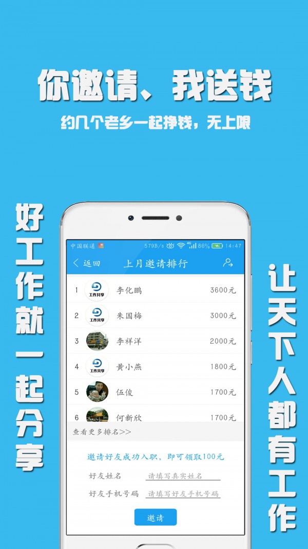 工作共享v1.0.1截图5