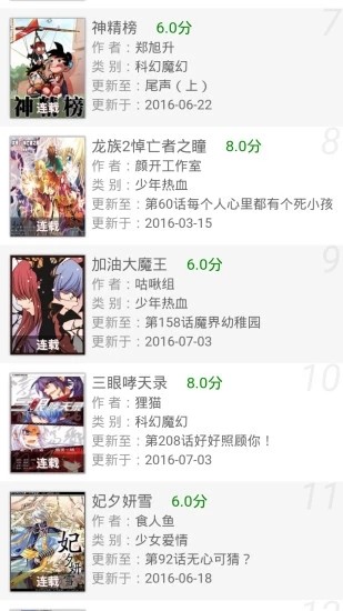 基德漫画v4.4.4截图2