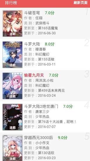 基德漫画v4.4.4截图1