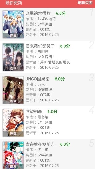 基德漫画v4.4.4截图4