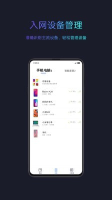 小鸟WIFIv5.6.4截图2