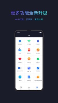 小鸟WIFIv5.6.4截图3