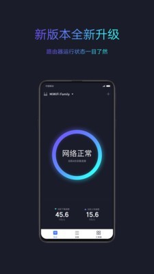 小鸟WIFIv5.6.4截图1