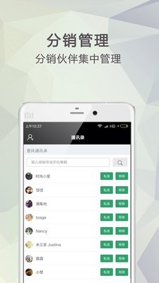 微销助手v1.8.1截图3