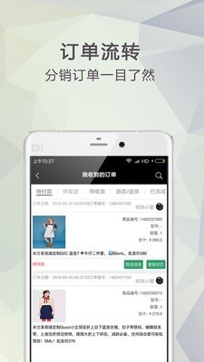 微销助手v1.8.1截图4