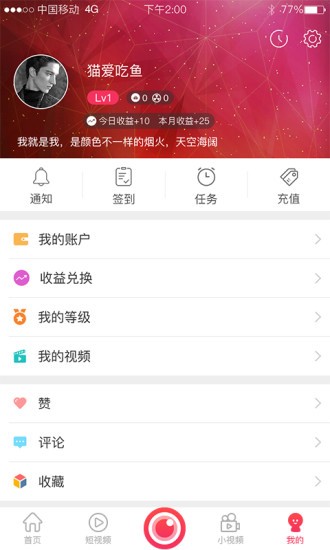 千颜视频v1.0.0截图5