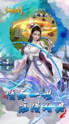 仙姬剑v1.0.4截图5