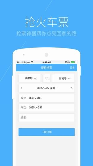 搜狗浏览器极速版v5.17.84截图4