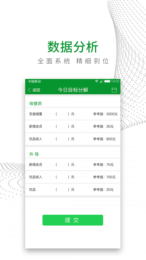 智慧网咖员工版v1.1.2截图2