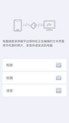 珠峰无线vzf-3.2.7截图3