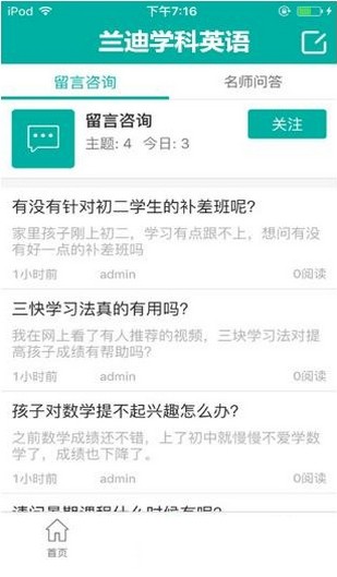 兰迪学科英语v1.0.0截图1