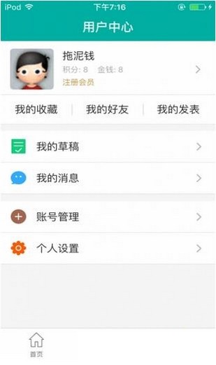 兰迪学科英语v1.0.0截图2