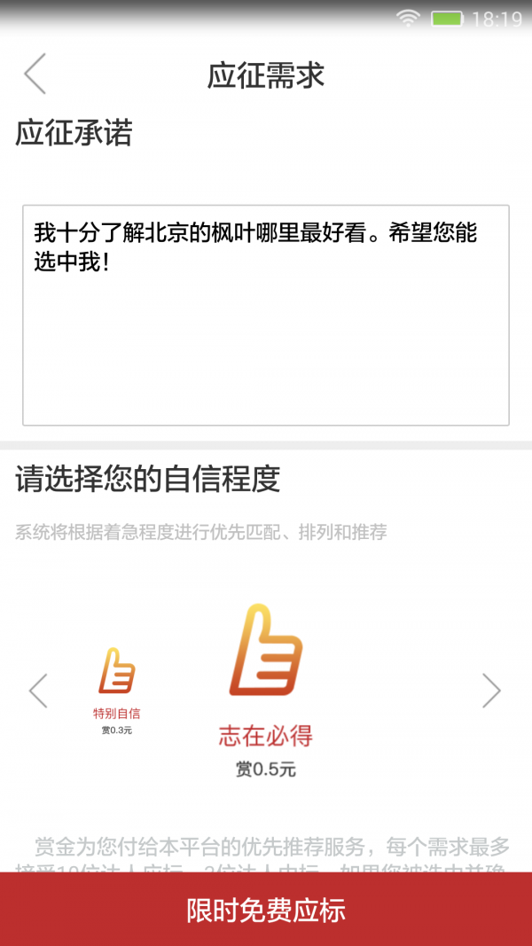 很着急v1.0.3截图4