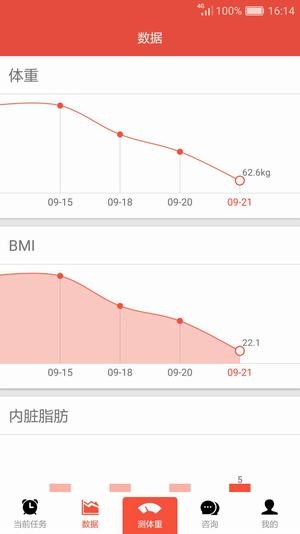 一斤v1.54截图4