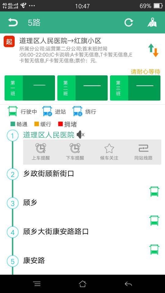 哈尔滨行v1.0.2截图3