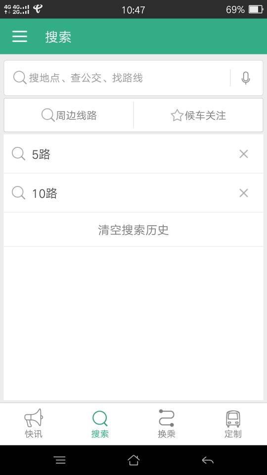 哈尔滨行v1.0.2截图4