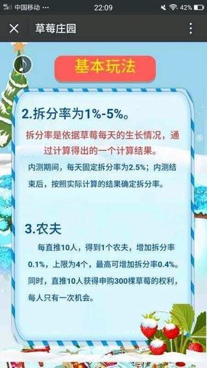 草莓庄园v1.0.05截图5