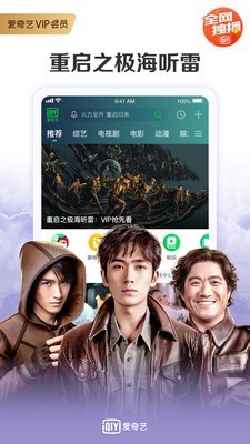 爱奇艺国际版v11.9.0截图1