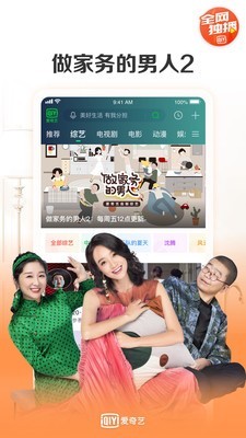 爱奇艺国际版v11.9.0截图5