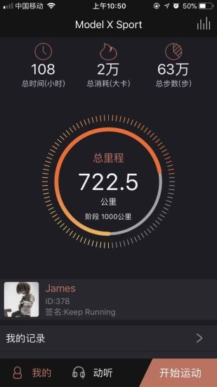 ROC睿响v1.0.0截图2